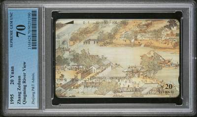 【琪哥网】评级磁卡综合场(135） - 【PCGS70】浙江清明上河图散卡