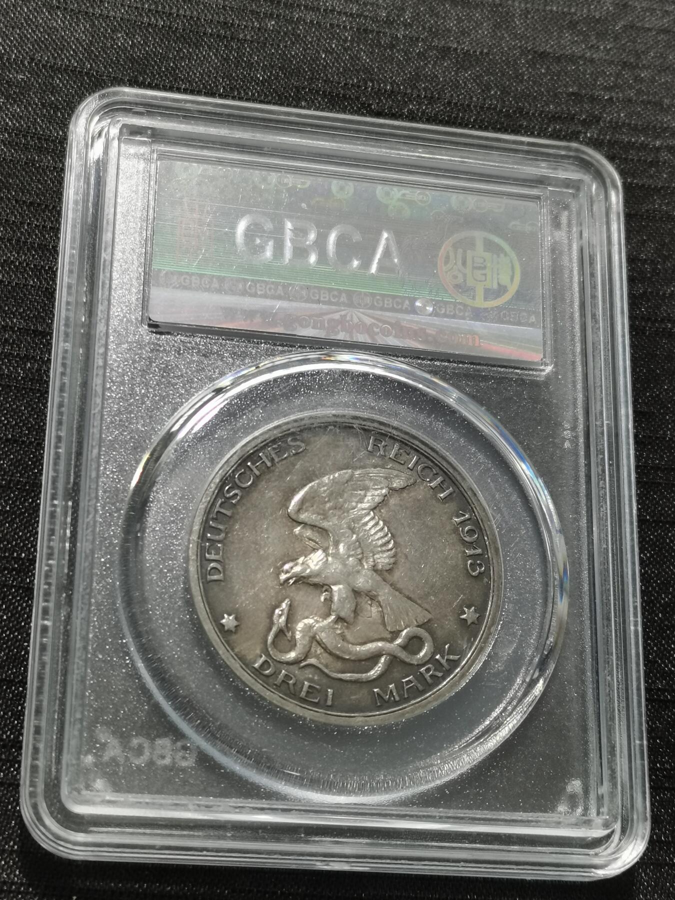 天下钱庄专场欢迎参拍 普法胜利3马克银币