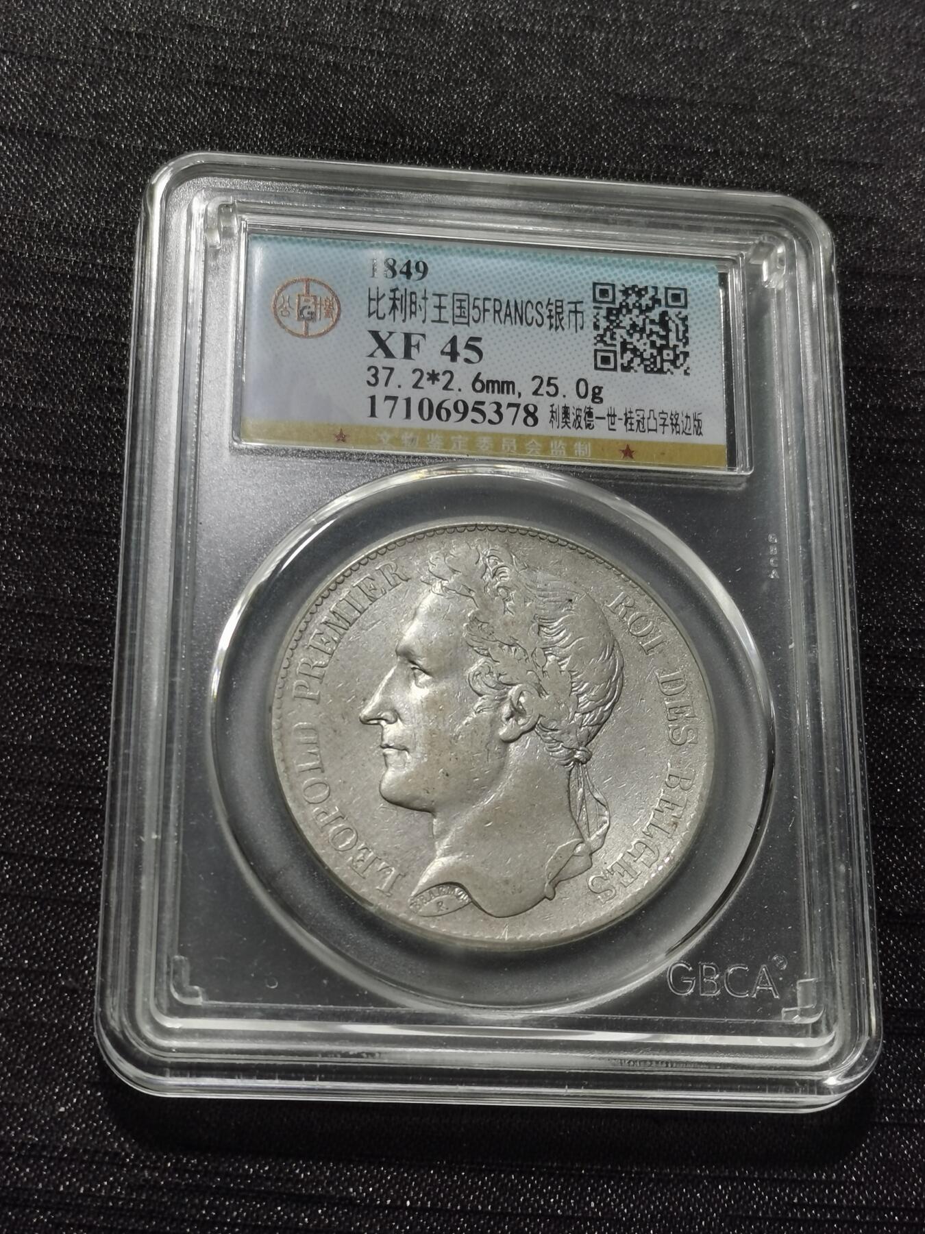 天下钱庄专场欢迎参拍