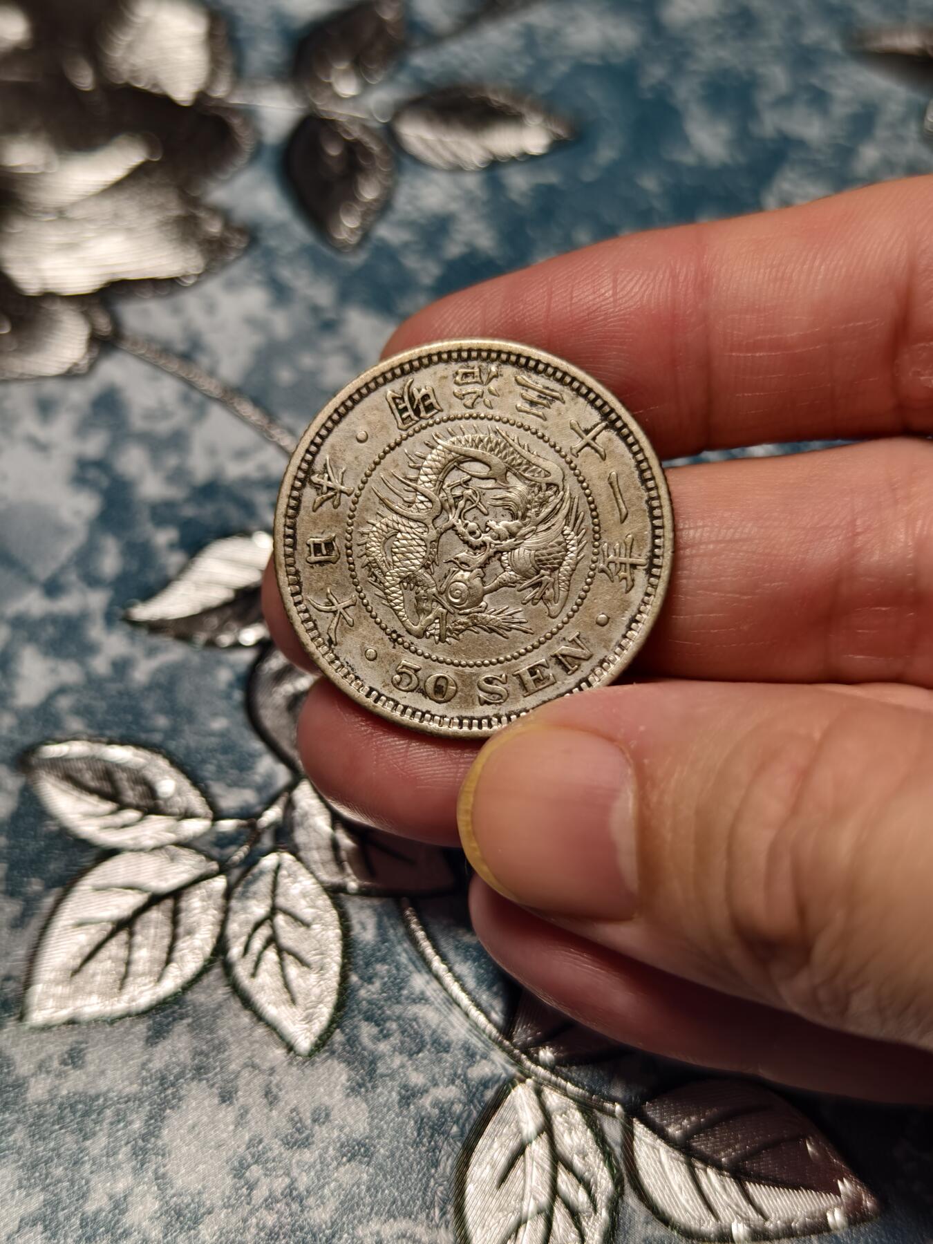 抚柳草堂-第十八期章牌钱币  奖章勋章限时免佣 满百包邮 放漏专场 1898日本龙五十钱银币  重13.4g难得美品细节好压力足 龙鳞全