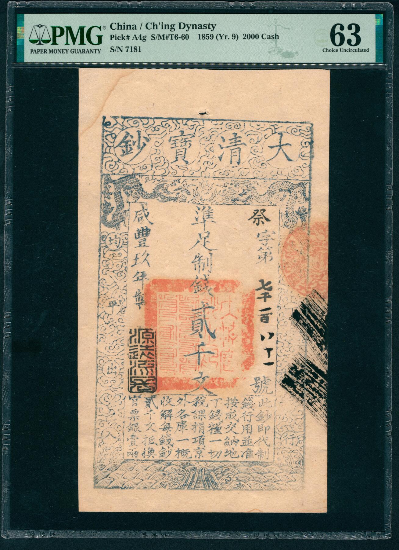 上海炎玺拍卖 玺映乾坤