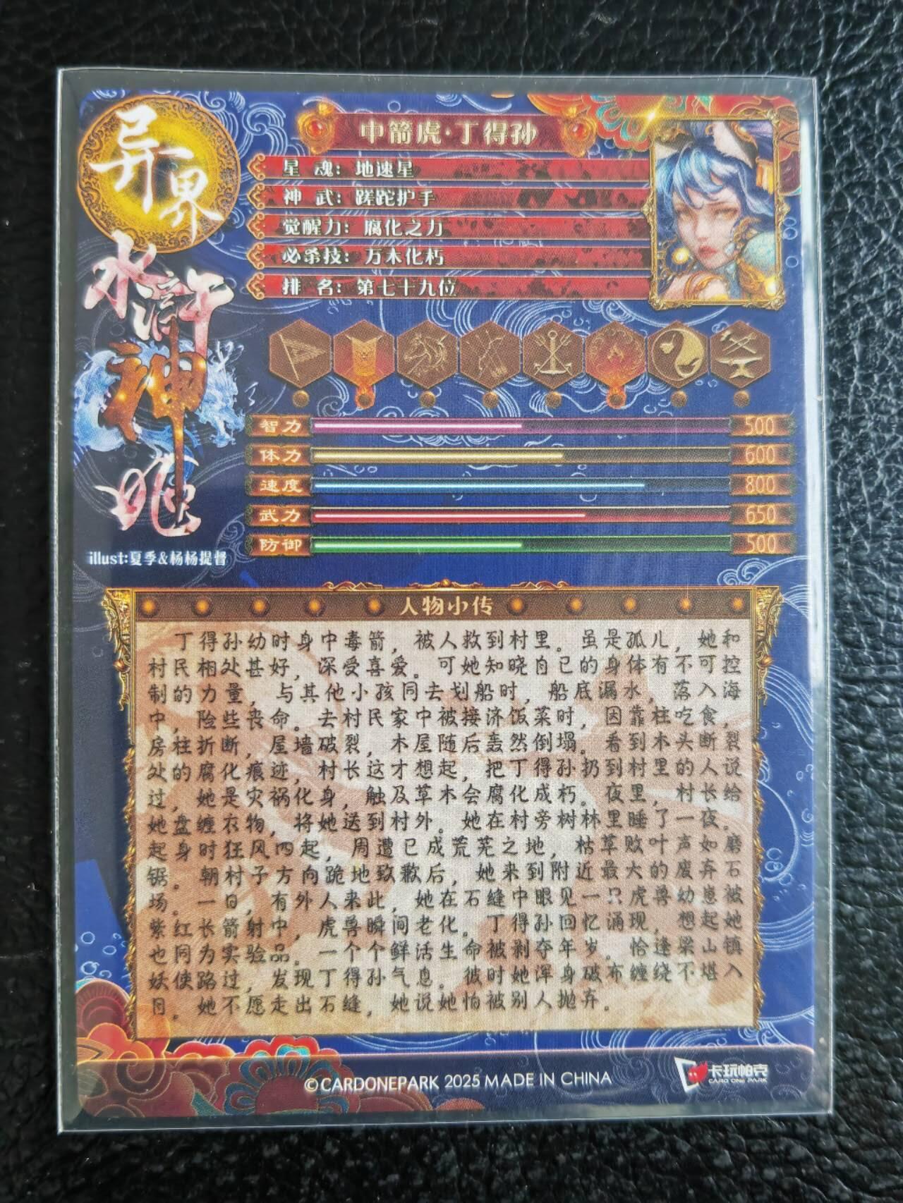 阳大大卡牌拍卖第105期（持续收拍品，周五晚上九点截拍，进群福利早知道）