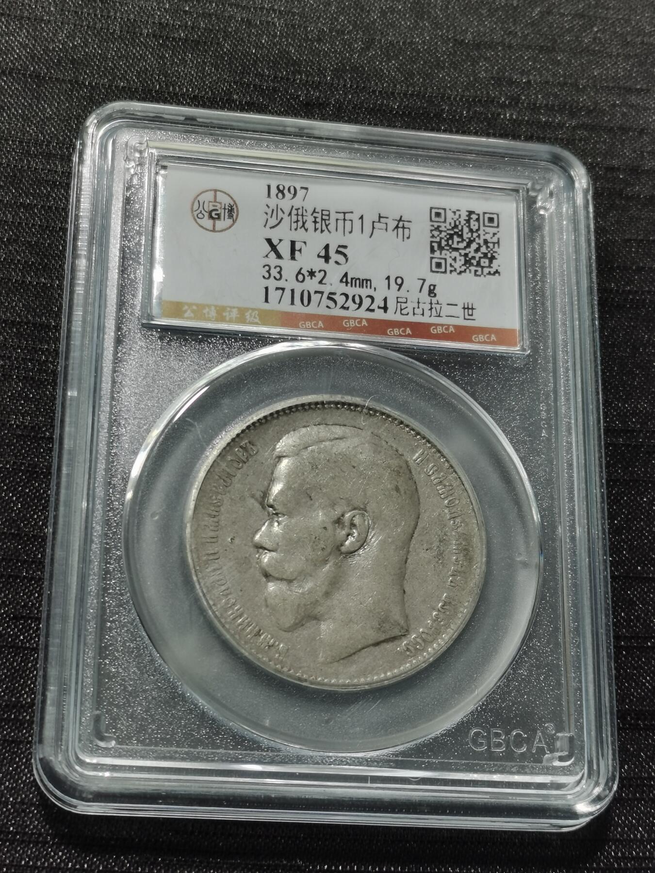 天下钱庄专场欢迎参拍