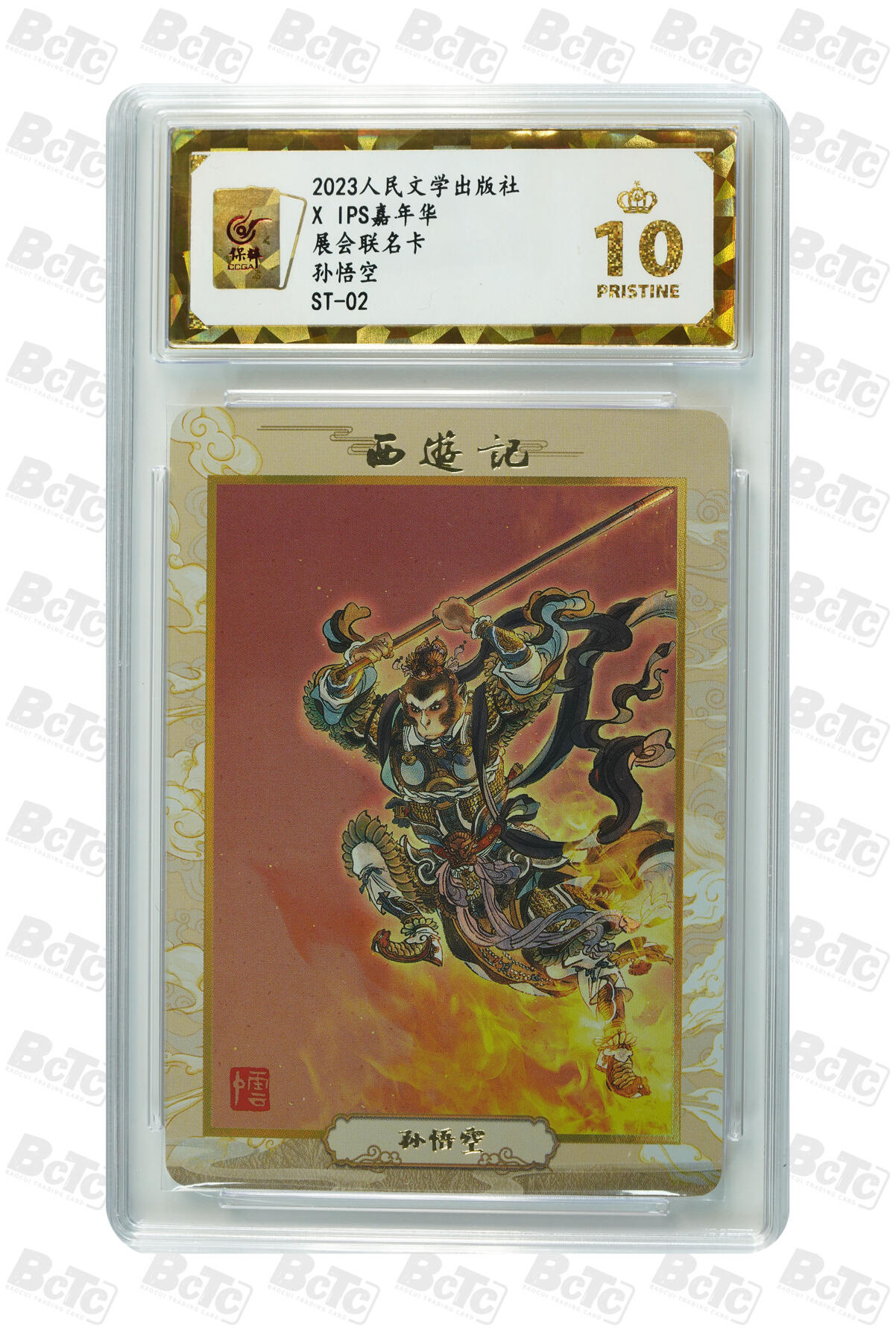 阳大大卡牌拍卖第105期（持续收拍品，周五晚上九点截拍，进群福利早知道）