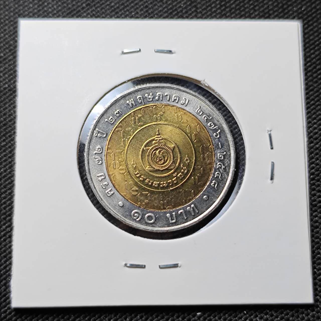 KK钱币收藏小铺   套币专场 2月预留时间 周末发货  2005泰国10泰铢 财政部成立72周年纪念 双金属币