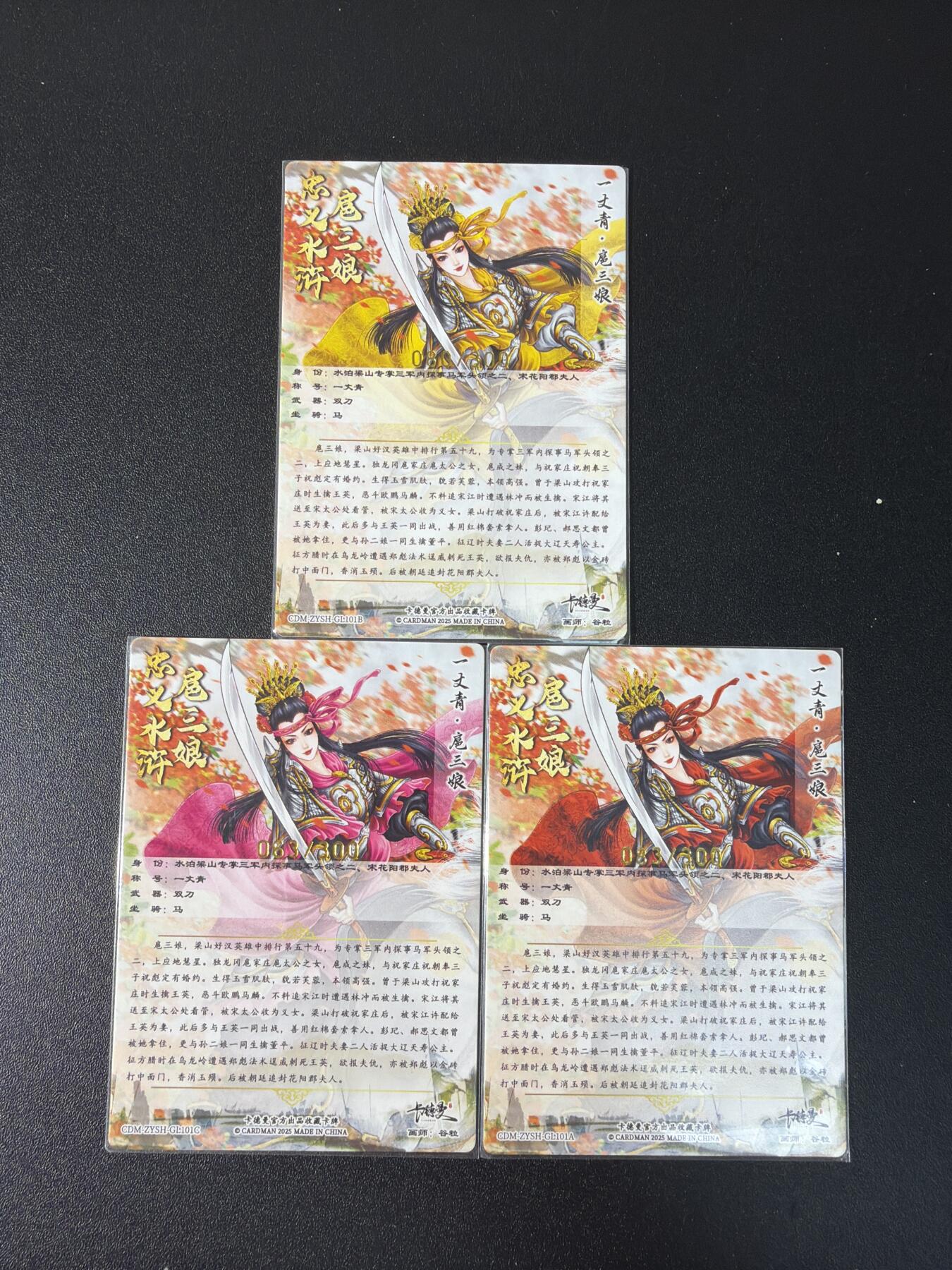 NO.27 好又多金牌大场，每周一站式配齐，方便凑单！（周6晚9点截拍，卖家送拍0抽成！） 卡德曼 谷粒 扈三娘+异色 粗闪三张