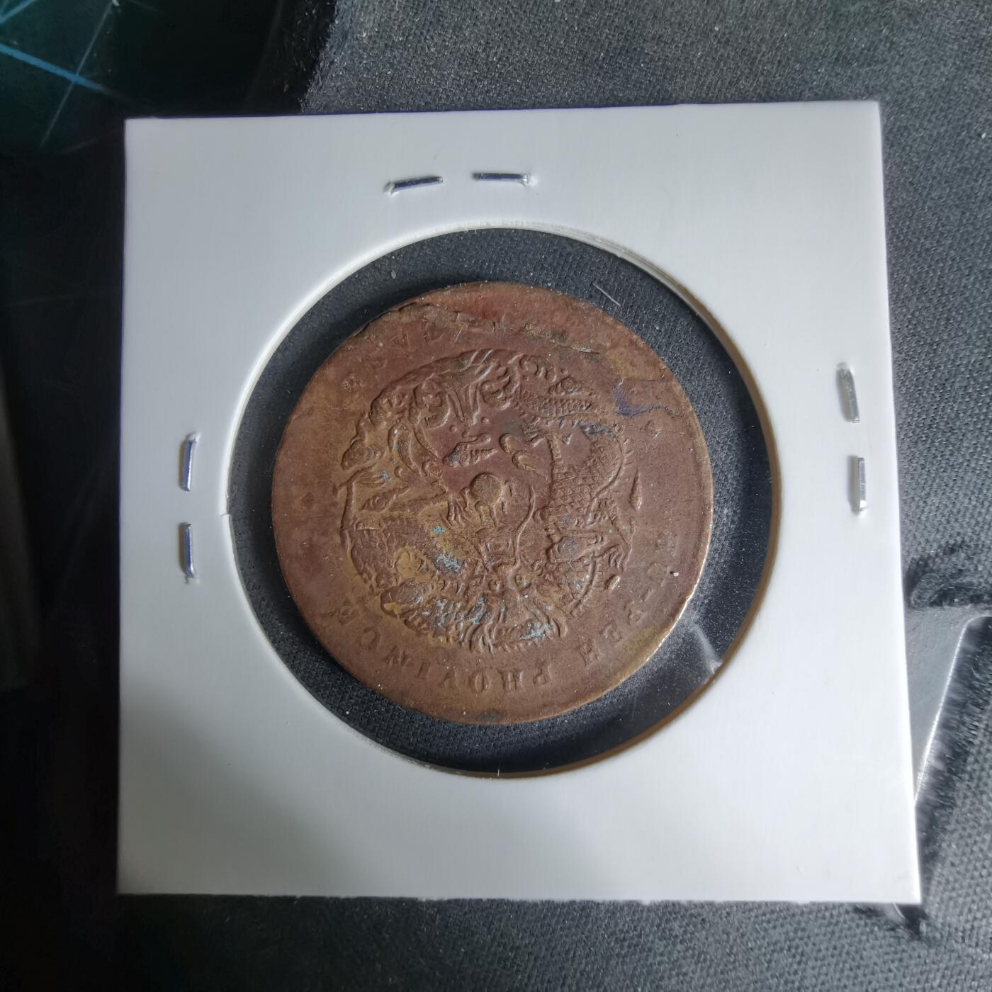 沼泽如烟--第1033场 湖北当十