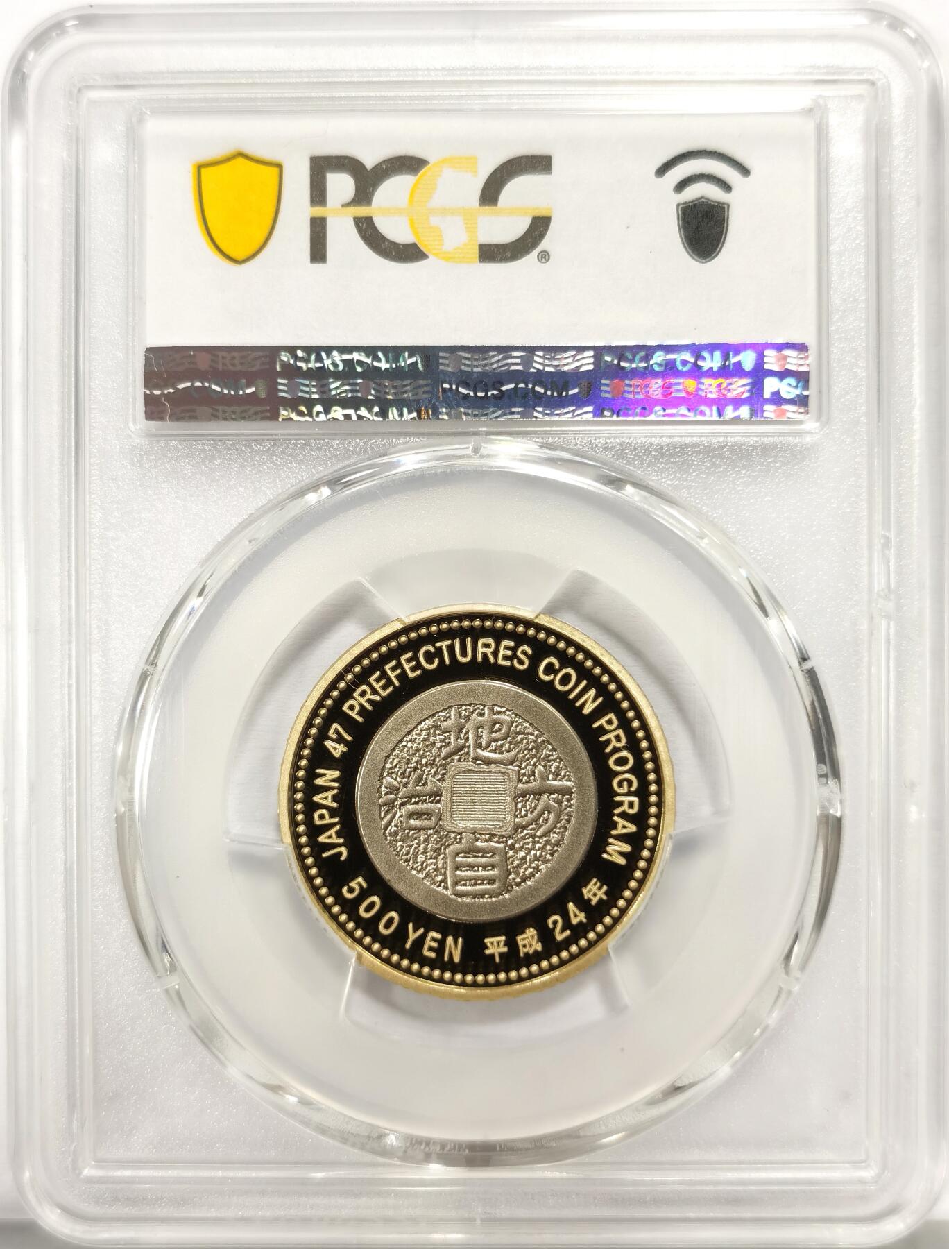 博洋堂世界钱币拍卖第165期（全场包邮） PCGS PR70DCAM 满分日本2012年地方自治纪念500日元，栃木县丛林猫生态构图。冠军分难得，发行十多年了一共只有12枚冠军分！
