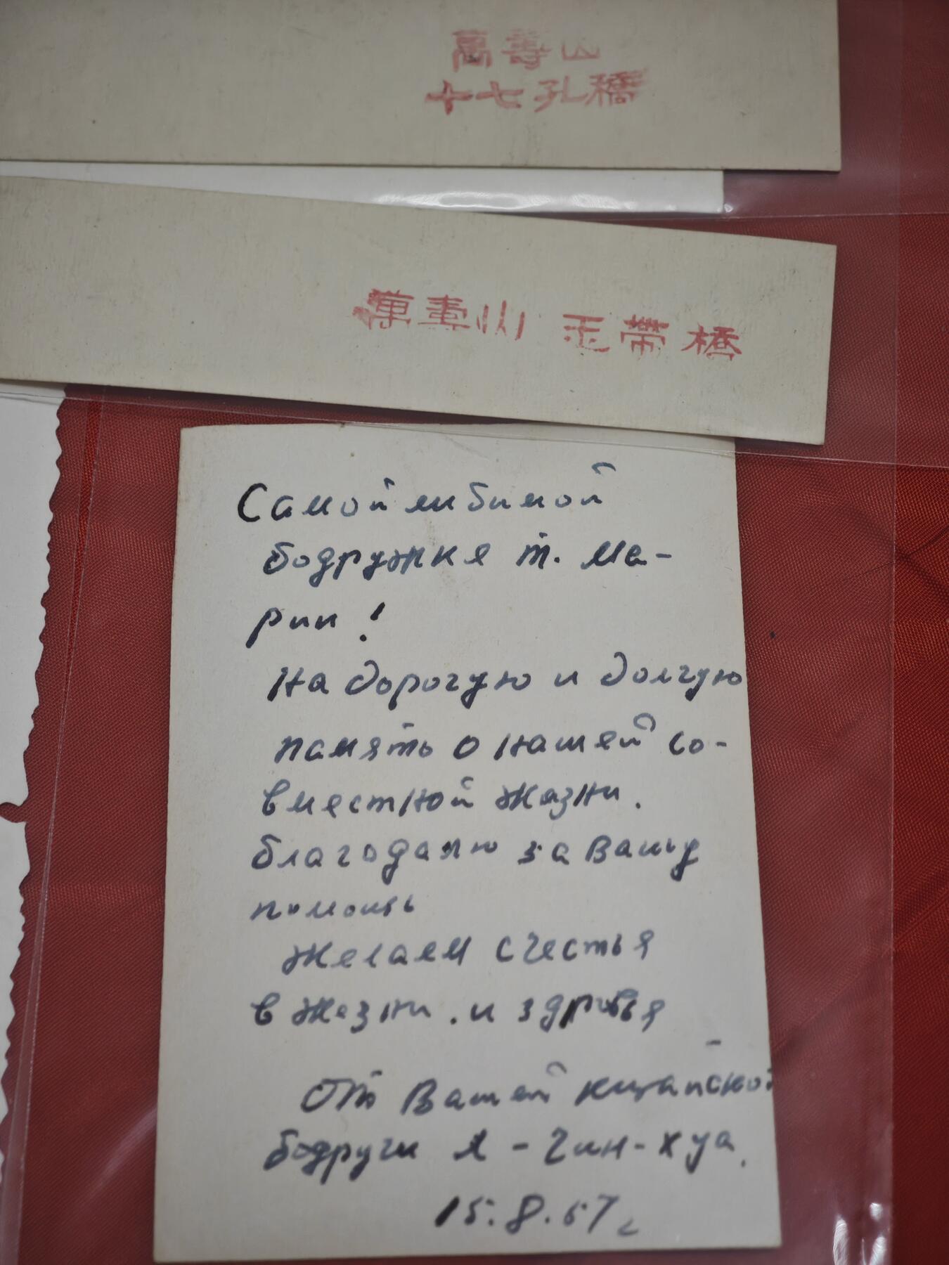 橙子收藏第六期  这是一组1957年中苏友好黄金时期的私人老照片与亲笔手札，林华和М. М-рин好友。是冷战初期中苏两国民间深度交往的鲜活实物见证，兼具史料价值与人文温度，为研究50年代中苏民间交流提供了珍贵的一手素材。