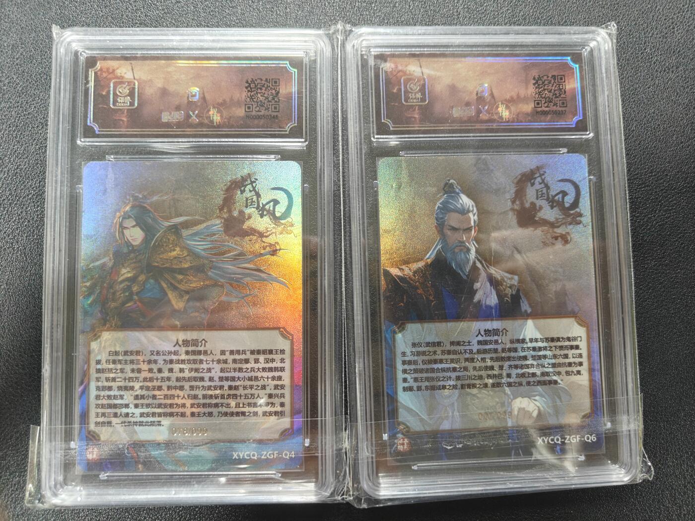 天玑星卡拍第181期《3.26周四截拍》持续收拍收评中 满赠卡需备注 轩辕春秋 战国风 白起 张仪 炫彩灵光 限编099 保粹9.5两张