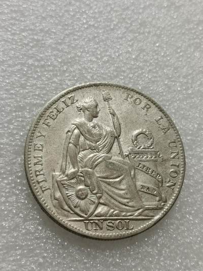 天下钱庄专场欢迎参拍 - 秘鲁1索尔银币