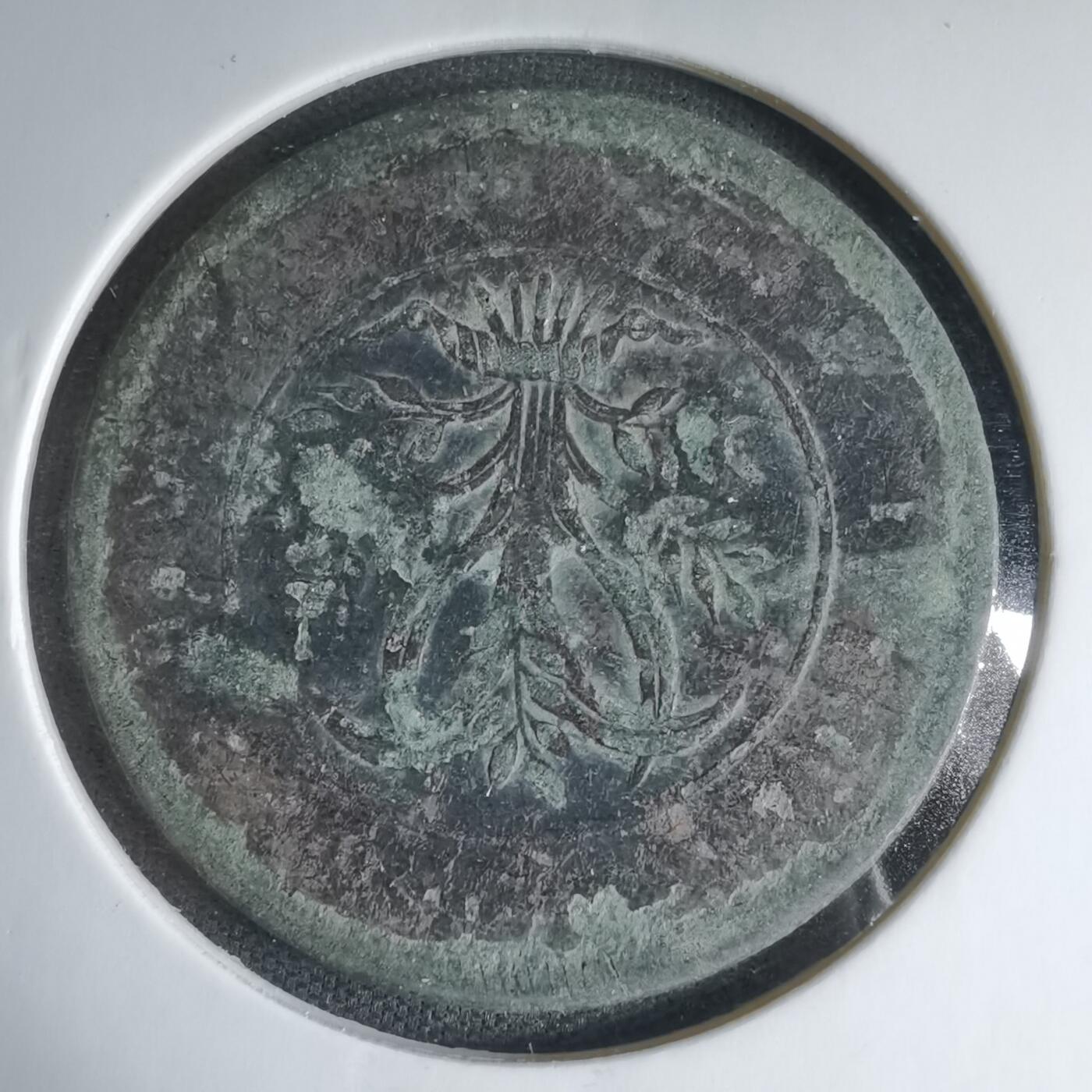 沼泽如烟--第1033场 双旗铜板