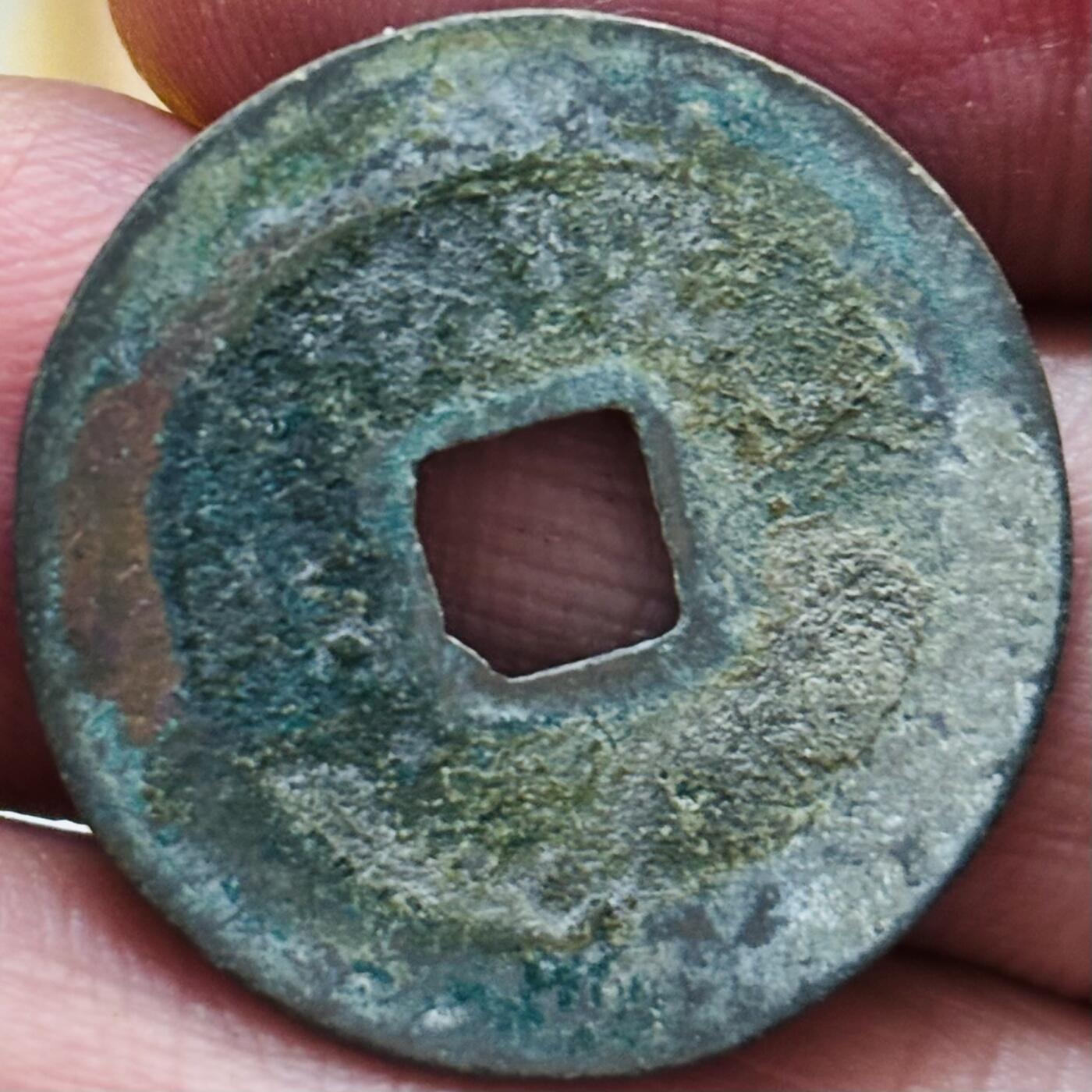 文馨钱币收藏第 297 场，银币，古钱币，铜元场，长期接代拍业务 元祐通宝 阔元长祐 八级币 直径 24.5×1.2mm