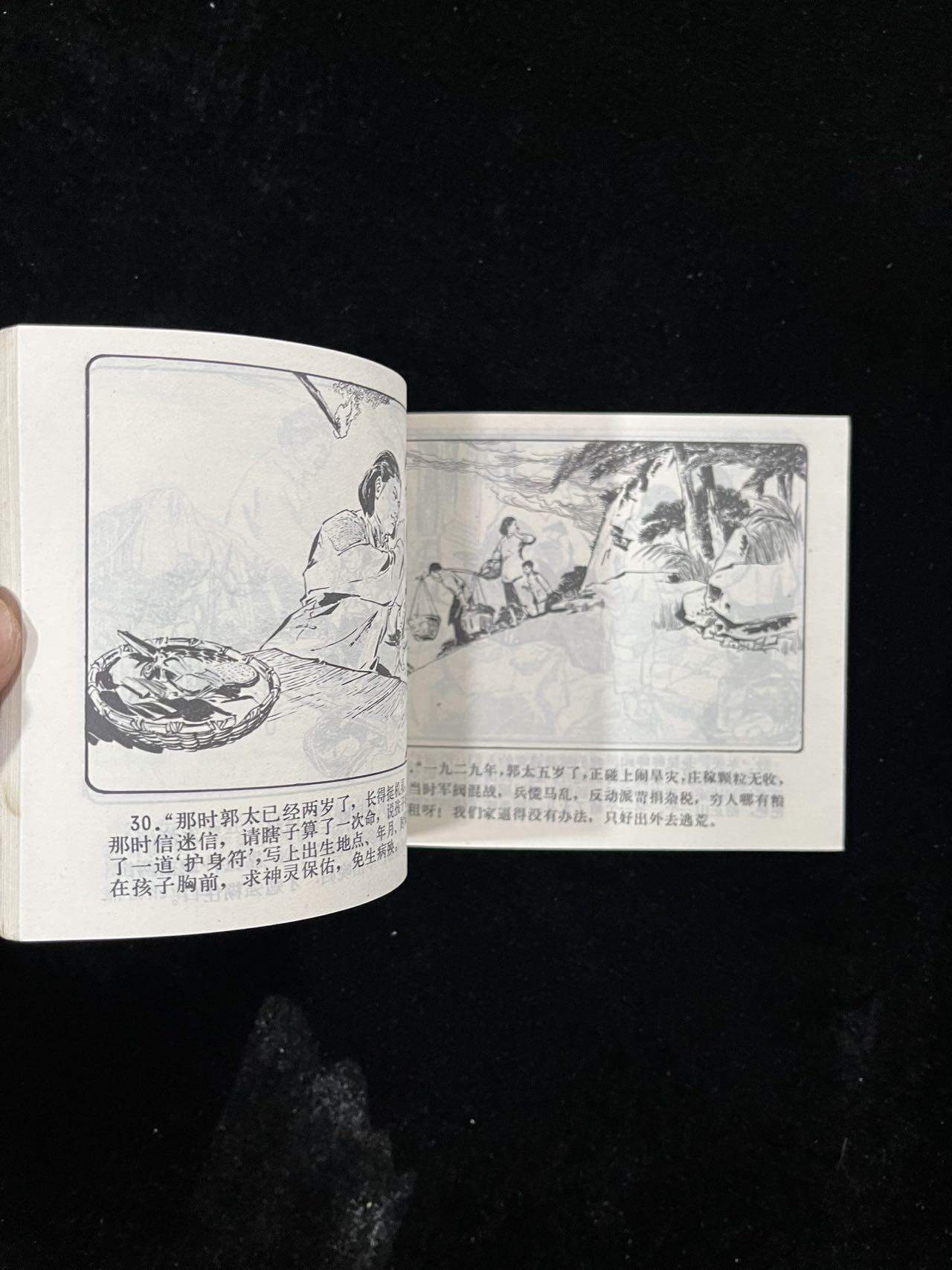 【麦稀奇首场】连环画拍卖