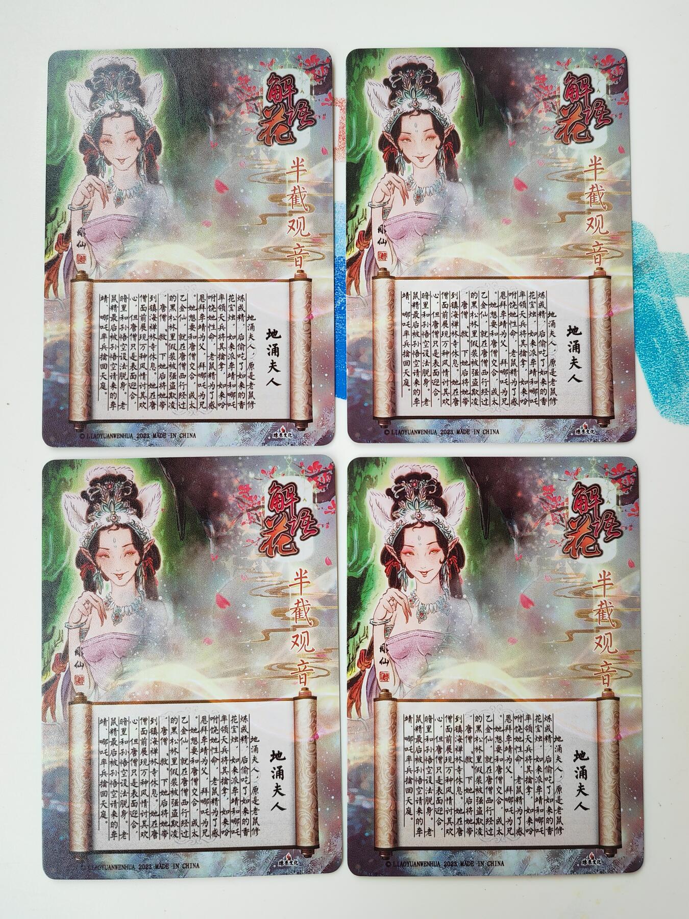 阳大大卡牌拍卖第105期（持续收拍品，周五晚上九点截拍，进群福利早知道）