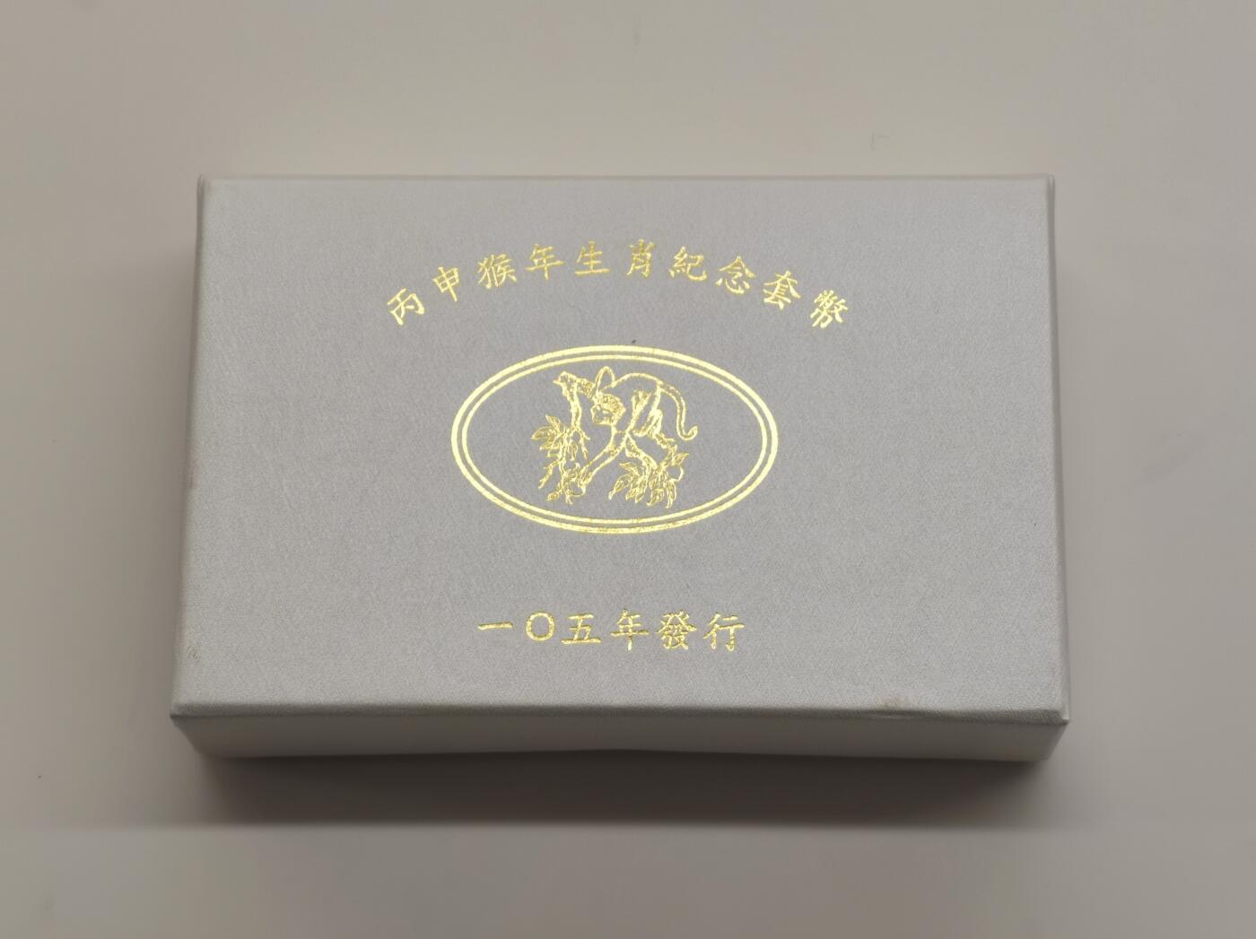 博洋堂世界钱币拍卖第165期（全场包邮） PCGS PR70DCAM 中国台湾2016年生肖猴精制银币 另含两枚精制币及盒证