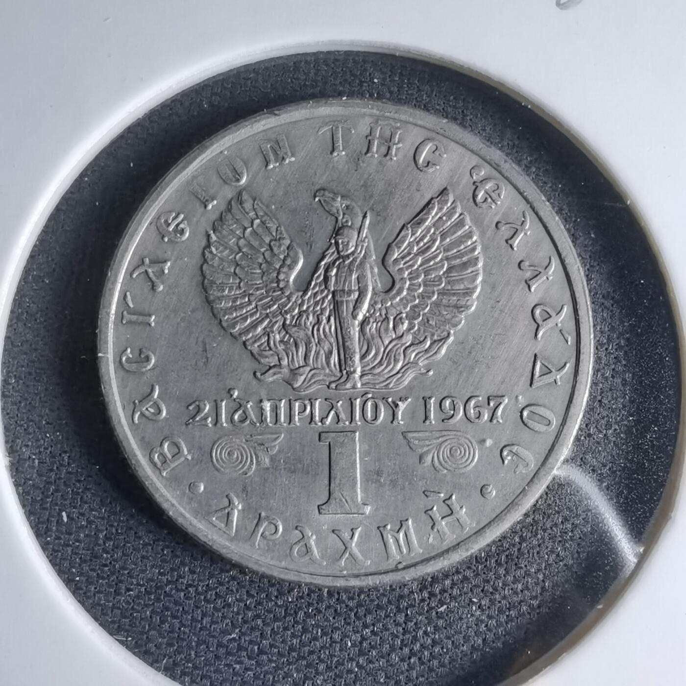 沼泽如烟--第1033场 希腊1973年1德拉克马