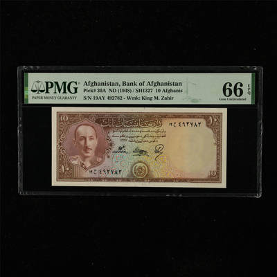 【亘邦集藏】第223期拍卖 - 1948年 阿富汗10尼 PMG 66EPQ 19AY 492782