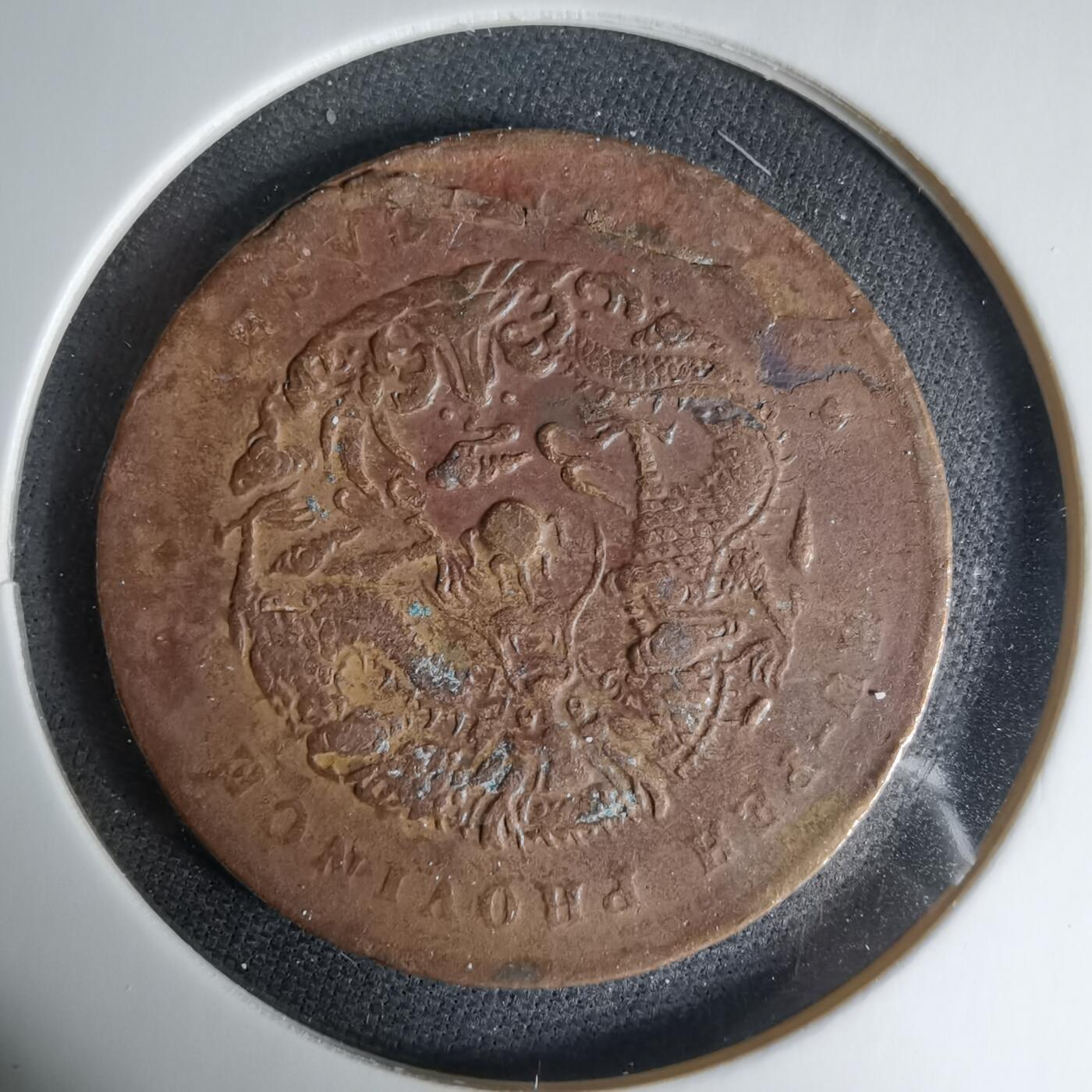 沼泽如烟--第1033场 湖北当十