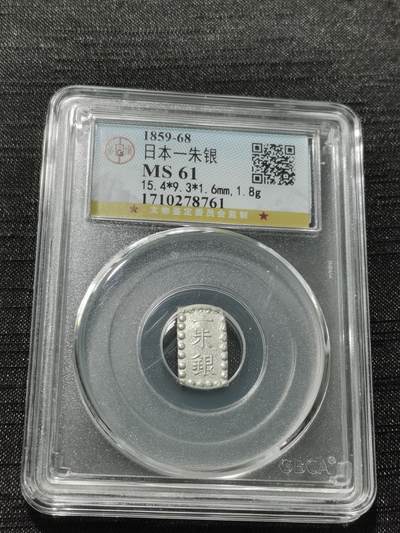 天下钱庄专场欢迎参拍 - 日本一朱银