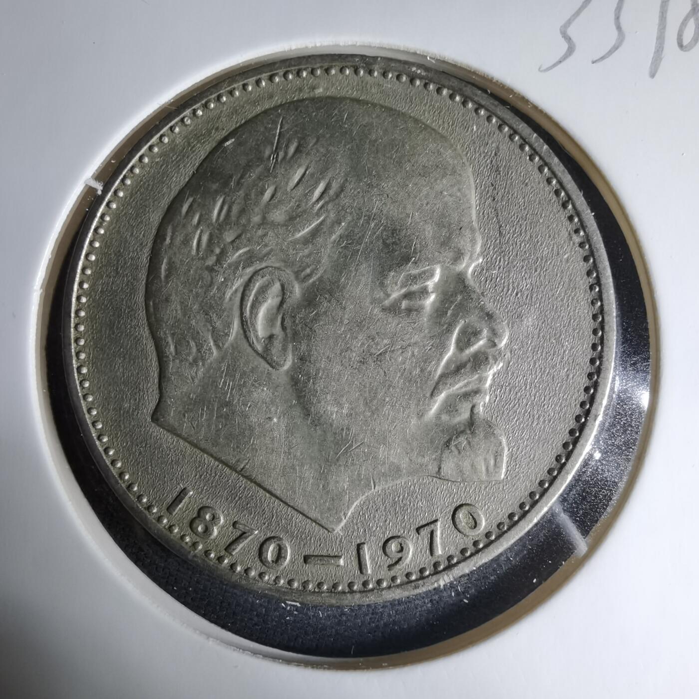 沼泽如烟--第1033场 列宁纪念币