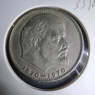 沼泽如烟--第1033场 - 列宁纪念币