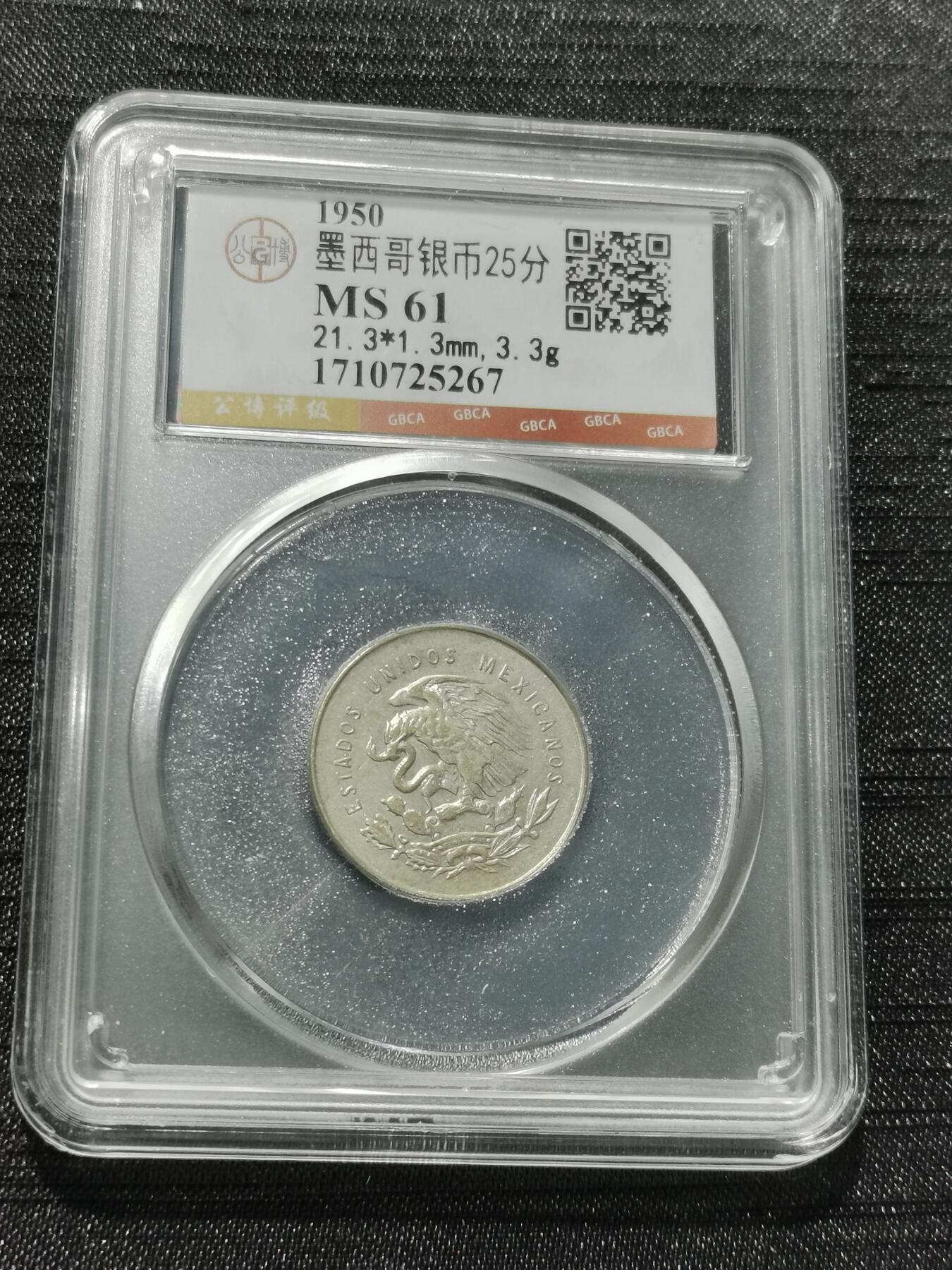 天下钱庄专场欢迎参拍 墨西哥小天平银币