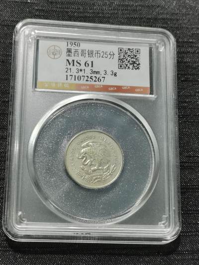 天下钱庄专场欢迎参拍 - 墨西哥小天平银币