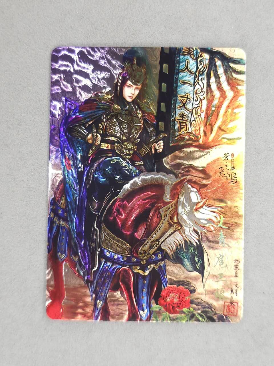 龙虎卡牌-七九场（满200元包邮，无佣金，每周六结拍，欢迎送拍） 光刻卡 百里卡牌 苍之飞鸿 - 扈三娘