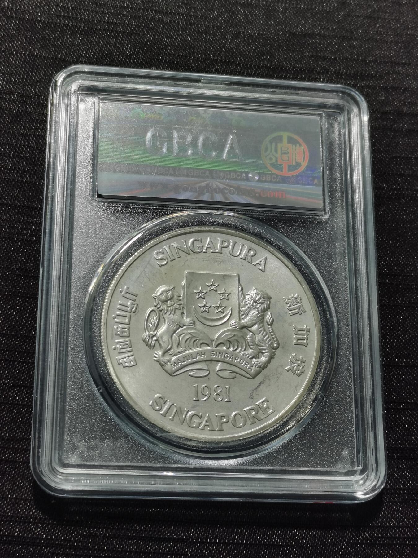 天下钱庄专场欢迎参拍 新加坡50元银币