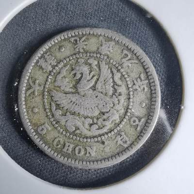 沼泽如烟--第1033场 - 光武九年五钱