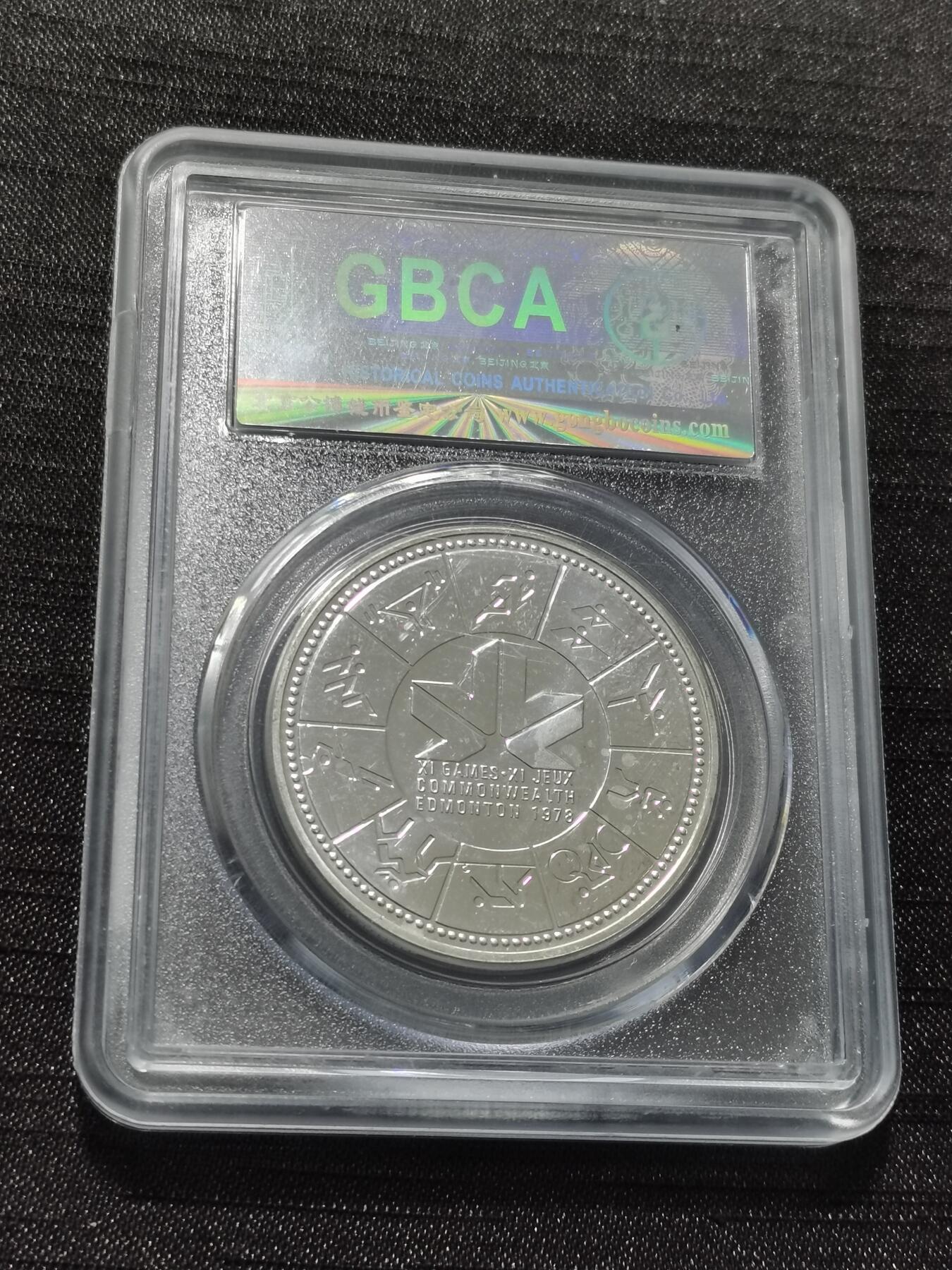 天下钱庄专场欢迎参拍 加拿大1加元银币