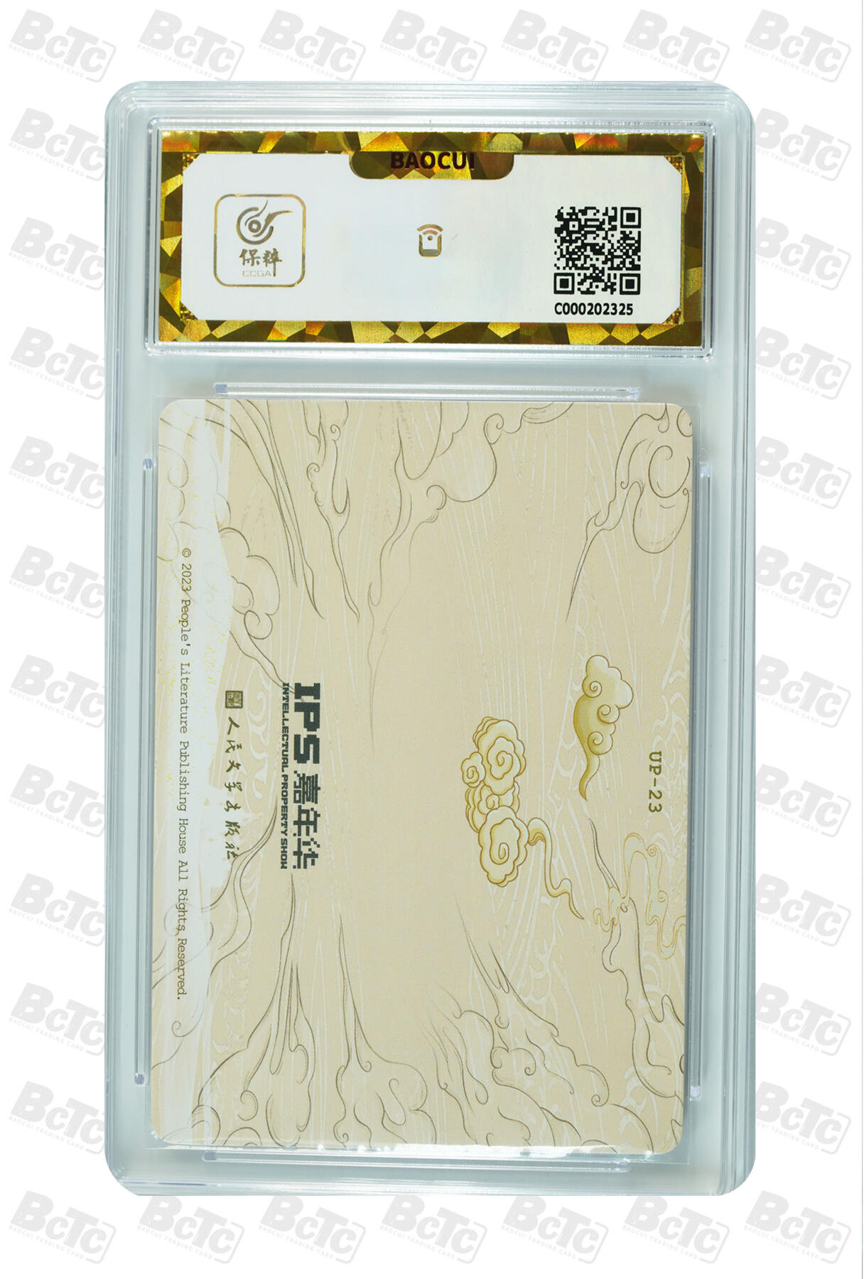 阳大大卡牌拍卖第105期（持续收拍品，周五晚上九点截拍，进群福利早知道）