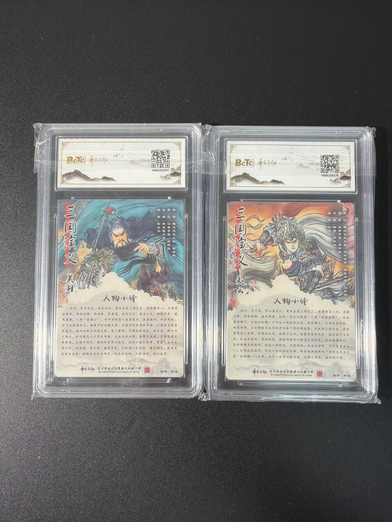 NO.27 好又多金牌大场，每周一站式配齐，方便凑单！（周6晚9点截拍，卖家送拍0抽成！） 齐卡 忠义千秋 梓墨 关羽+赵云 折光粗闪 9.5G
