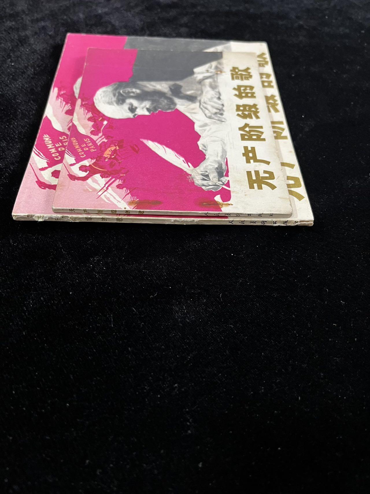 【麦稀奇首场】连环画拍卖