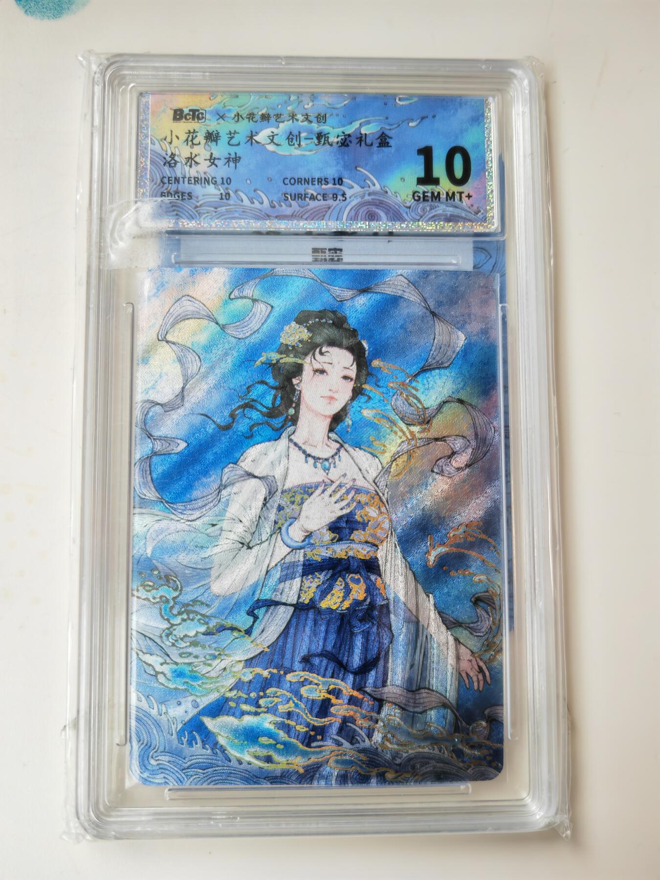 阳大大卡牌拍卖第105期（持续收拍品，周五晚上九点截拍，进群福利早知道）