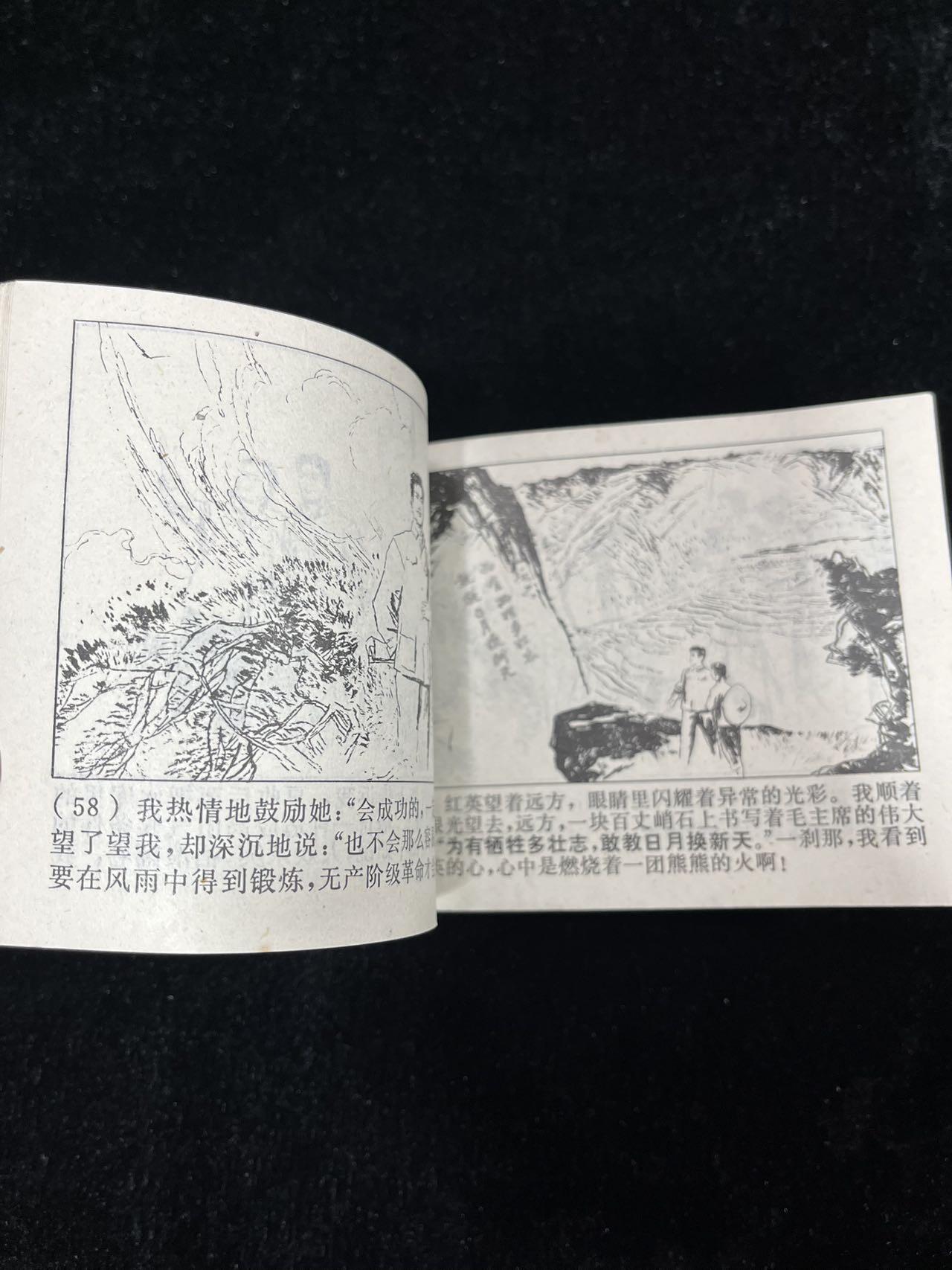 【麦稀奇首场】连环画拍卖