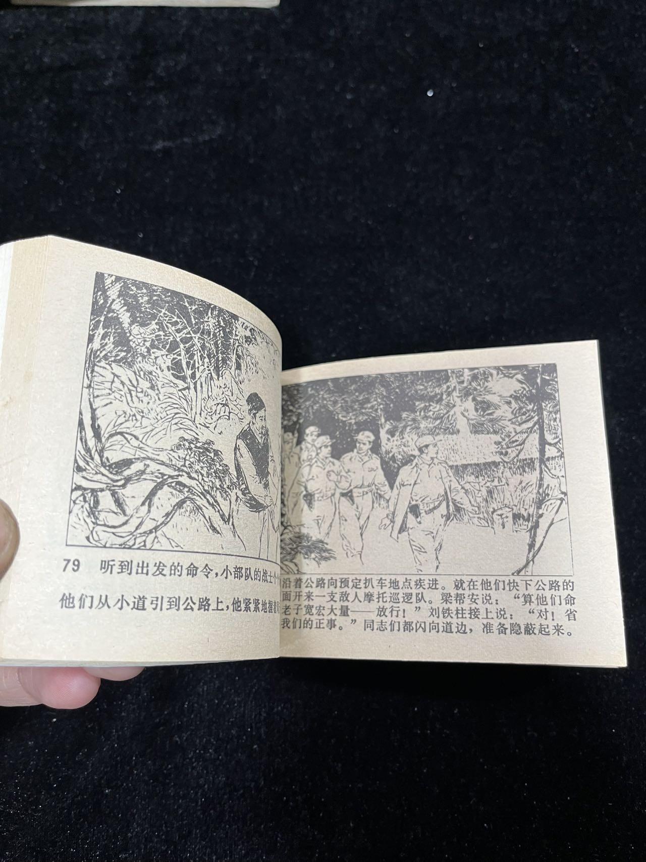 【麦稀奇首场】连环画拍卖 九号郡城的战斗