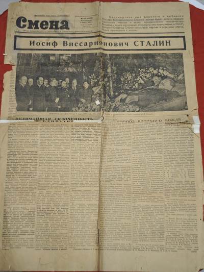 橙子收藏第六期 - (罕见，斯大林逝世。钢铁倒了）苏联列宁格勒共青团机关报《Смена》1953年3月8日出版，是斯大林逝世特刊，完整记录了苏联官方哀悼与社会反响，是研究苏联历史的珍贵一手文献。