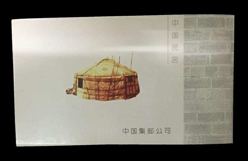        新中国邮票普票原胶全新品《中国民居》大全套21枚原版真品如图旧藏文玩艺术收藏