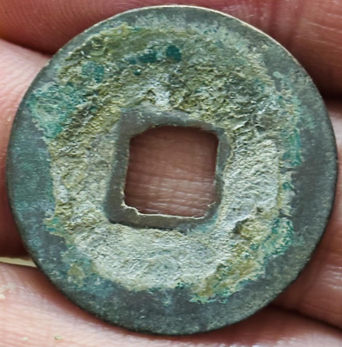 文馨钱币收藏第 297 场，银币，古钱币，铜元场，长期接代拍业务 绍圣元宝 肥字 直径 24.6×1.2mm