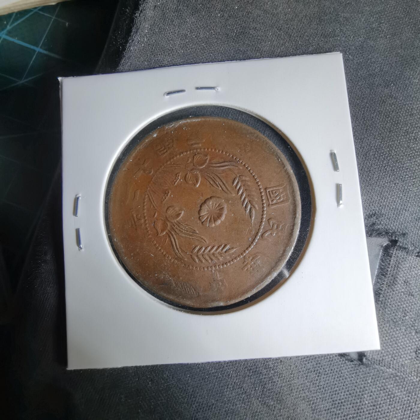 沼泽如烟--第1033场 民国当二十