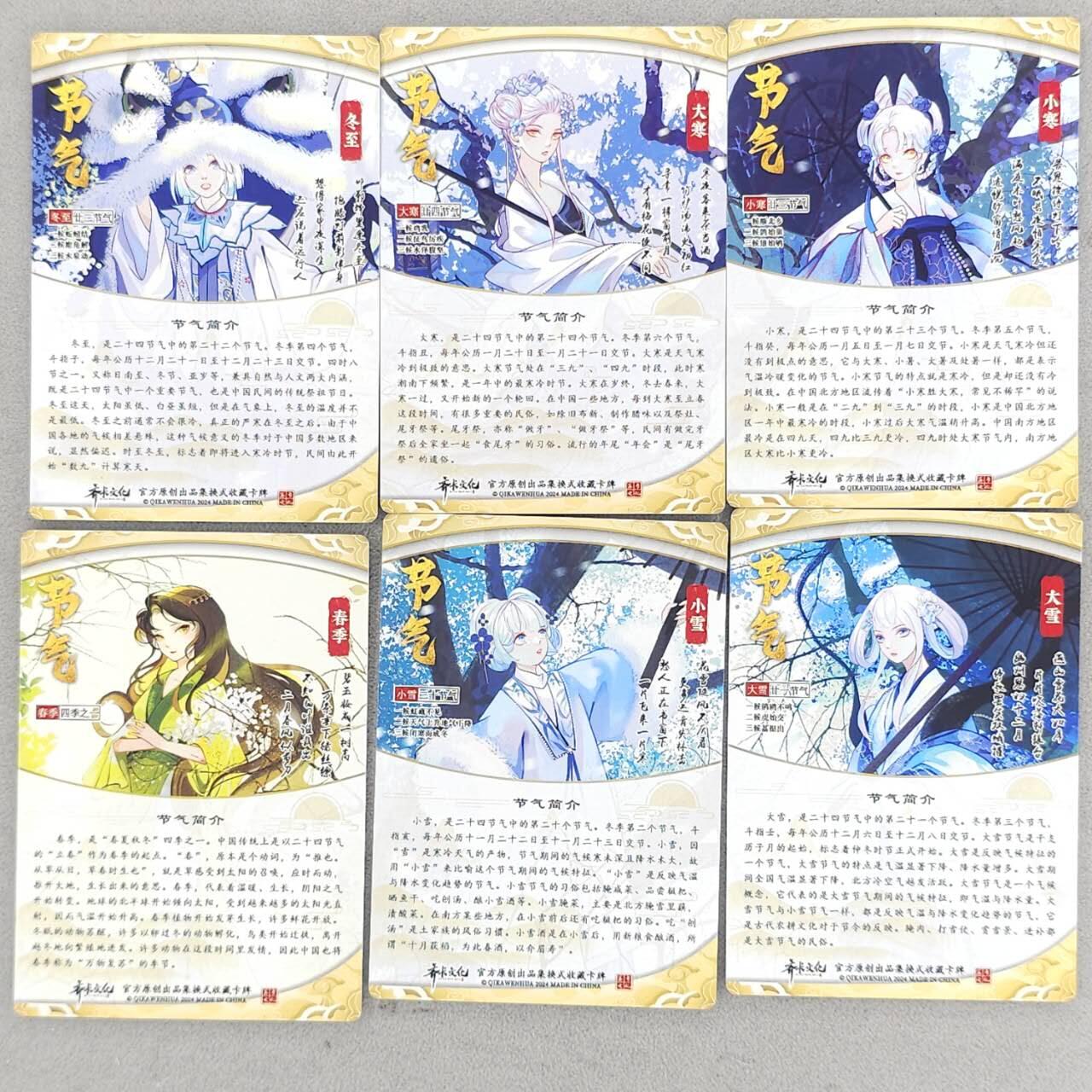 龙虎卡牌-七九场（满200元包邮，无佣金，每周六结拍，欢迎送拍）