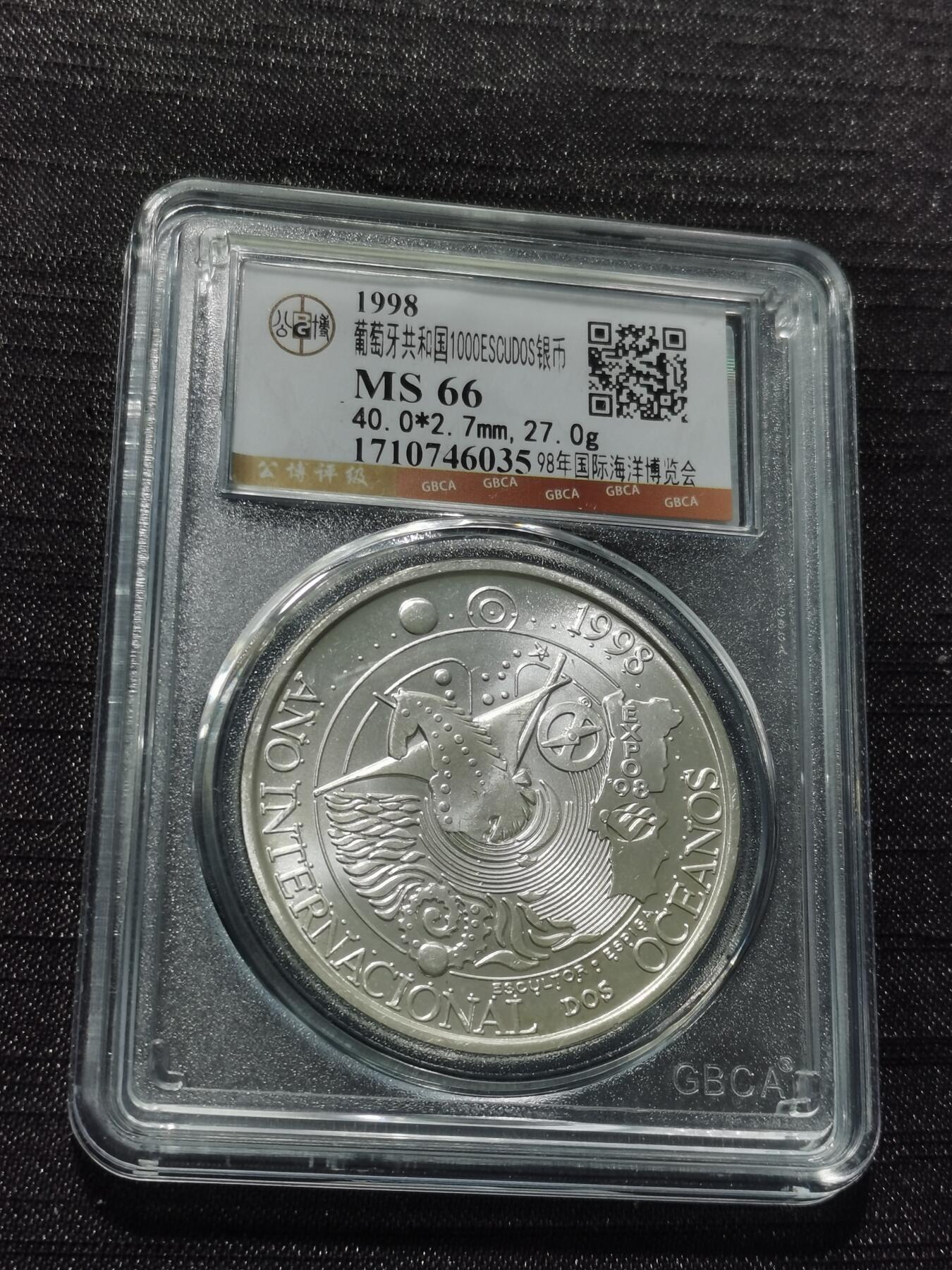 天下钱庄专场欢迎参拍 葡萄牙1000埃斯库多银币