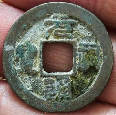 文馨钱币收藏第 297 场，银币，古钱币，铜元场，长期接代拍业务 - 元祐通宝 小样昂宝篆书 九级币 直径24×1.5mm