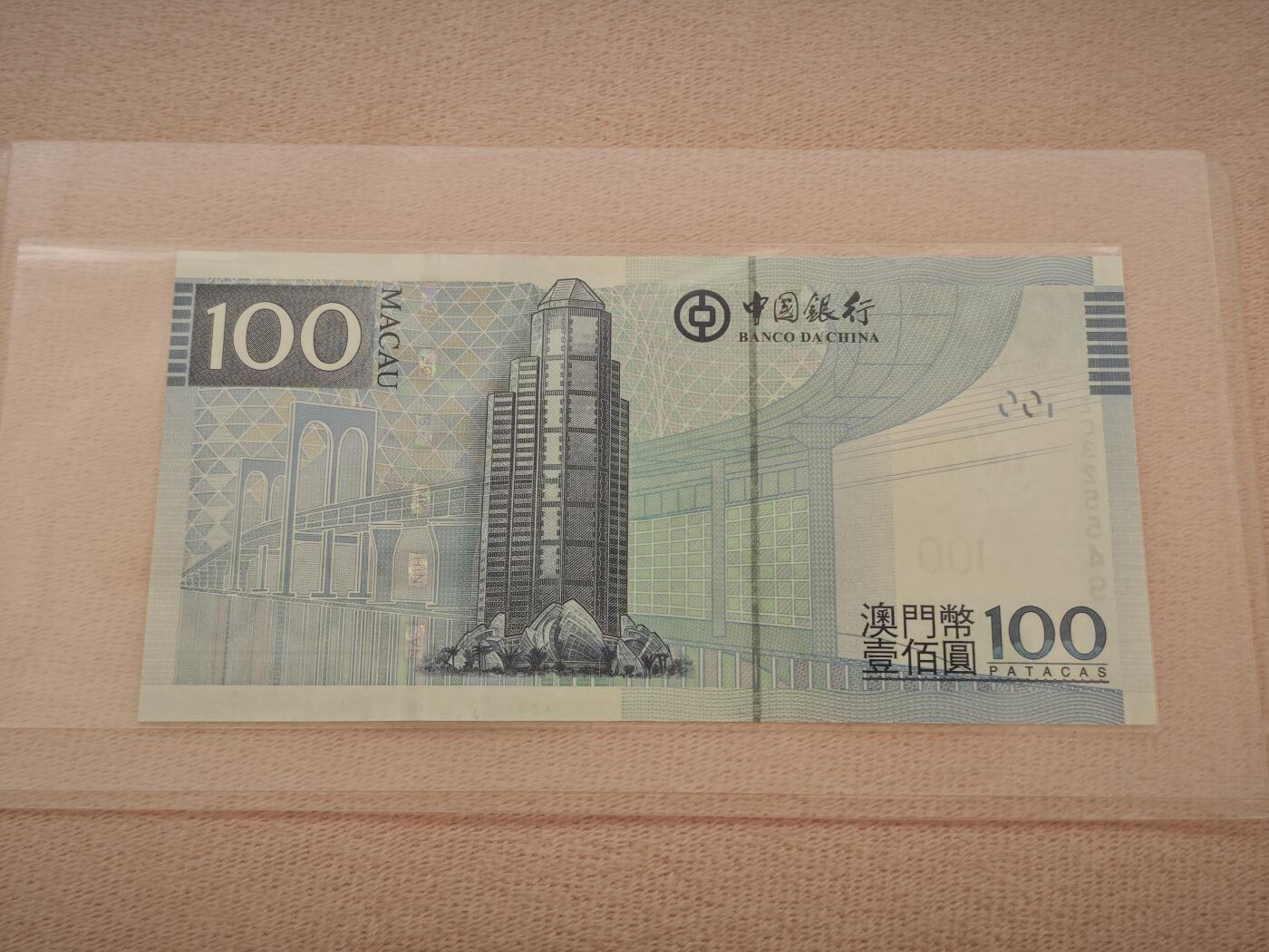 澳门纸币专场 (星期一晚上6点开拍)   澳门币 2017年中国银行100元 ZC325549 补号