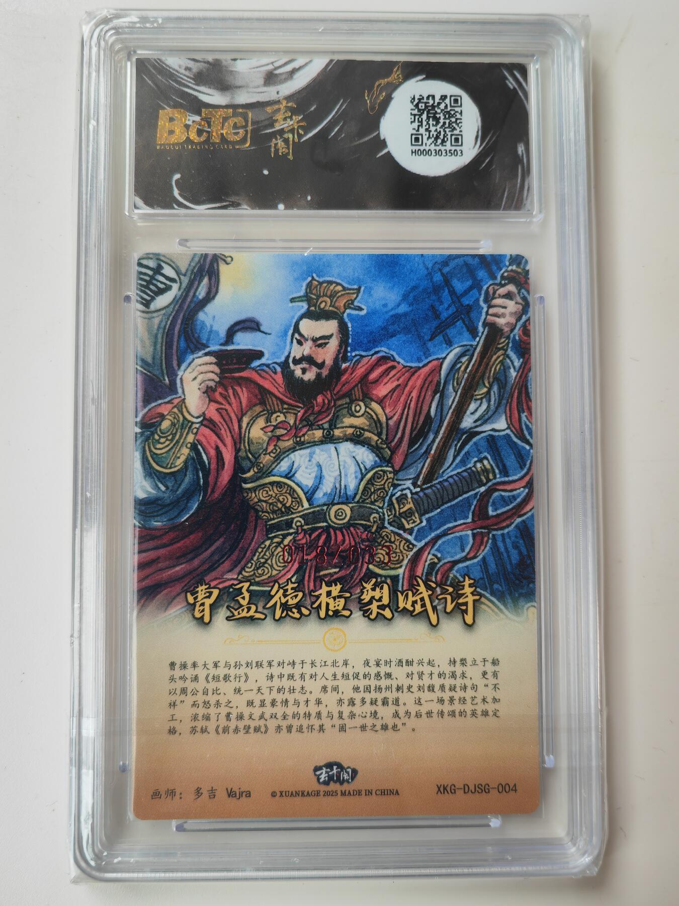 阳大大卡牌拍卖第105期（持续收拍品，周五晚上九点截拍，进群福利早知道）