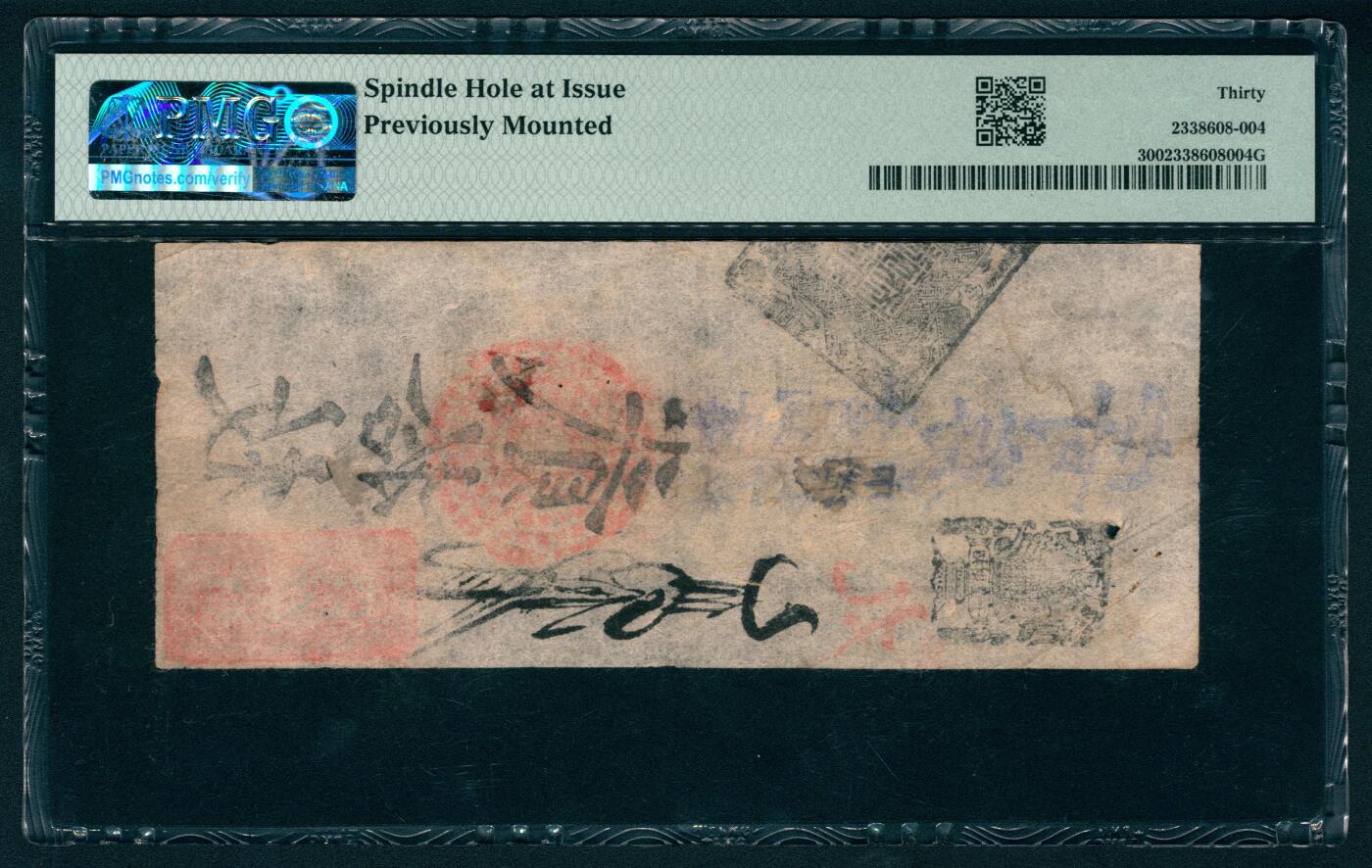 上海炎玺拍卖 玺映乾坤 铜元贰拾枚裕兴成钱店