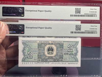 品味人生 8002 倒置号二张 PMG64