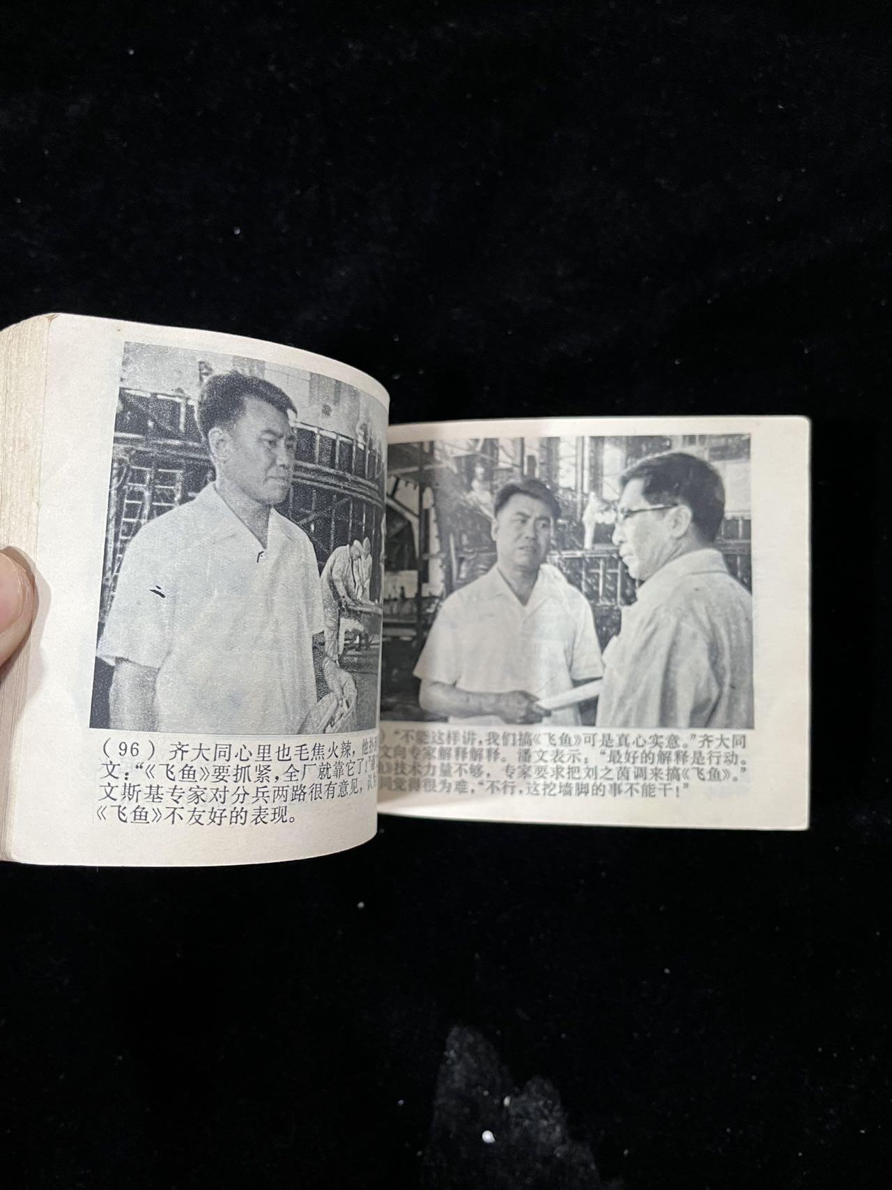 【麦稀奇首场】连环画拍卖 第二个春天